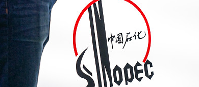 人從眾！買買買！這或許是石化企業(yè)采購(gòu)部門聚得最全的一次了！