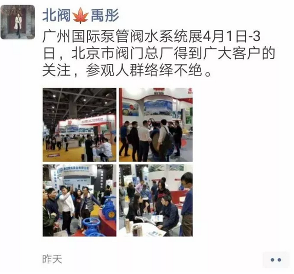 好評滿滿 傾力巨獻 丨 第四屆廣東國際泵管閥展覽會圓滿落幕，立足華南，相約明年-