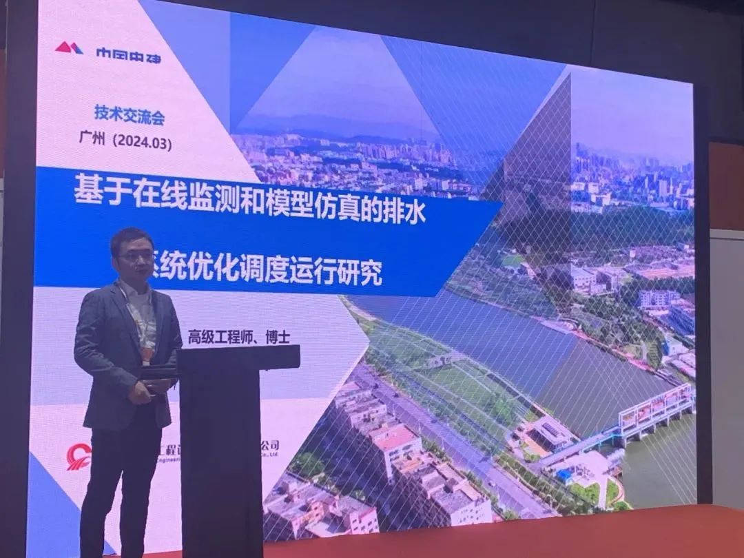 會議回顧｜第七屆廣東省市政給排水設計師大會精彩瞬間-