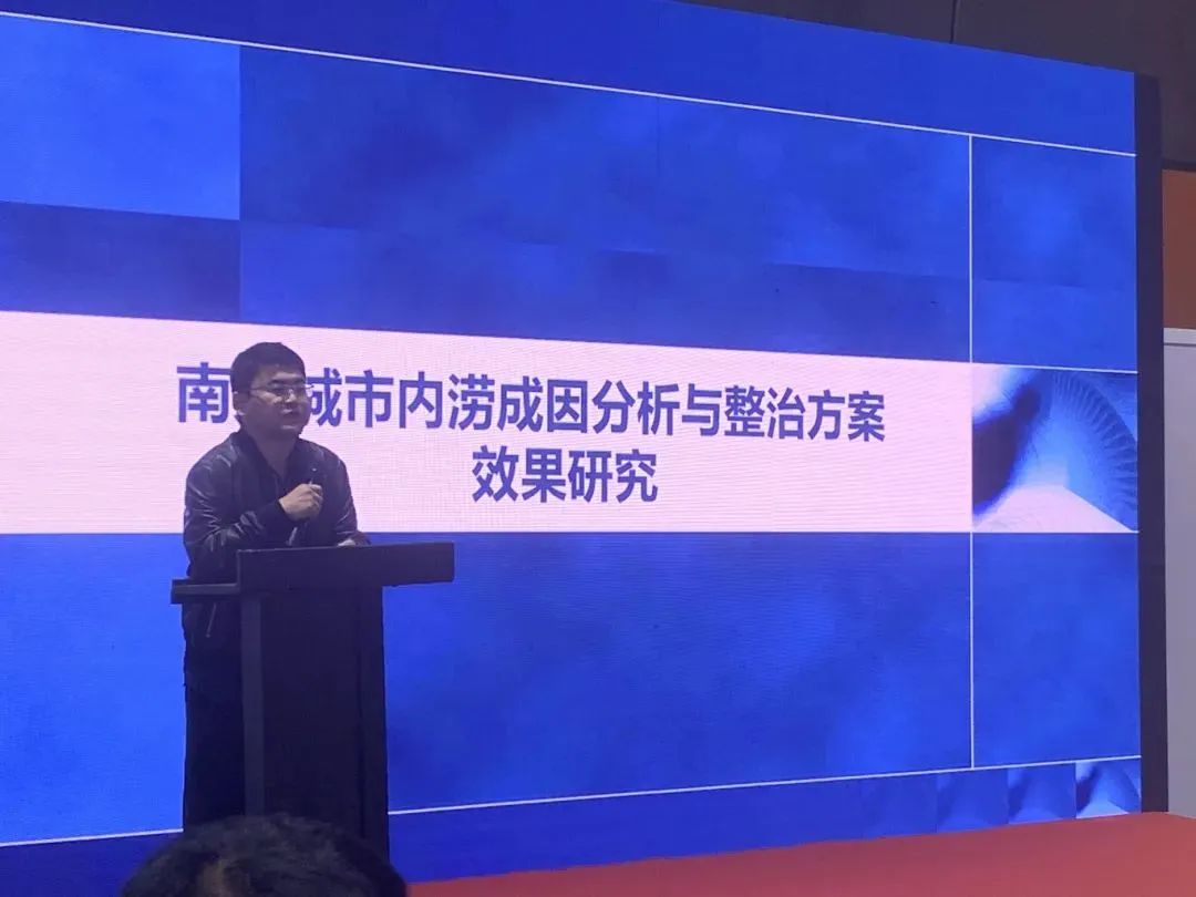 會議回顧｜第七屆廣東省市政給排水設計師大會精彩瞬間-